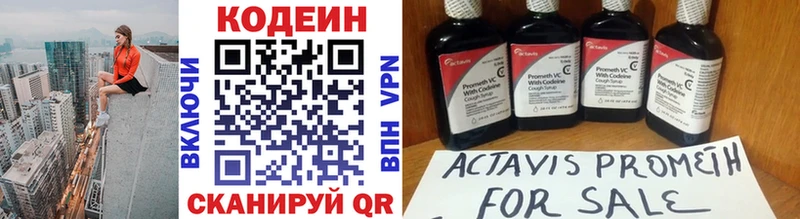 Кодеин напиток Lean (лин)  Курчалой 
