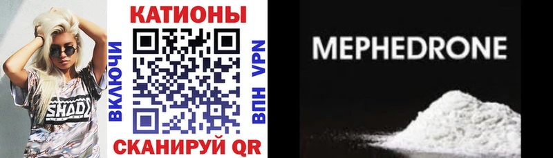 Мефедрон кристаллы Курчалой