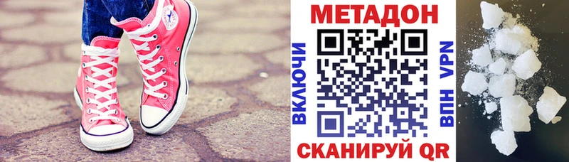 ссылка на мегу вход купить Курчалой МЕТАДОН VHQ